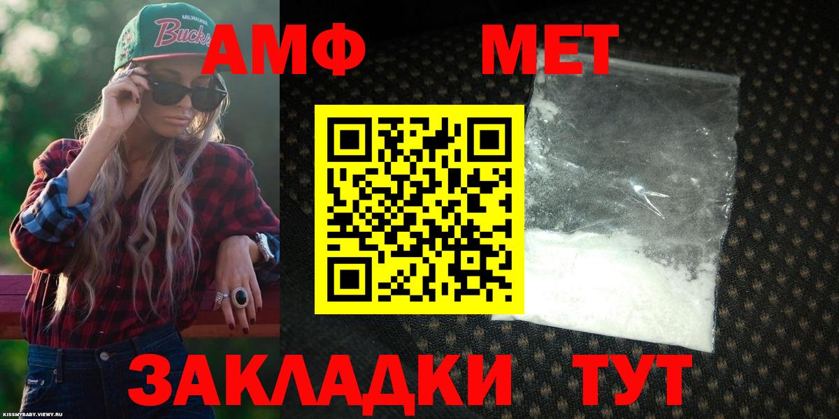 АМФЕТАМИН 97% Киржач
