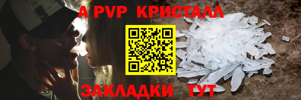Киржач  Альфа ПВП СК КРИС  Вход с VPN  А ПВП  Alpha-PVP Crystall  Alpha PVP Соль 