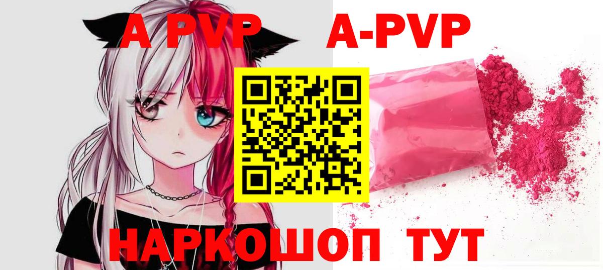 Alfa_PVP Crystall Киржач