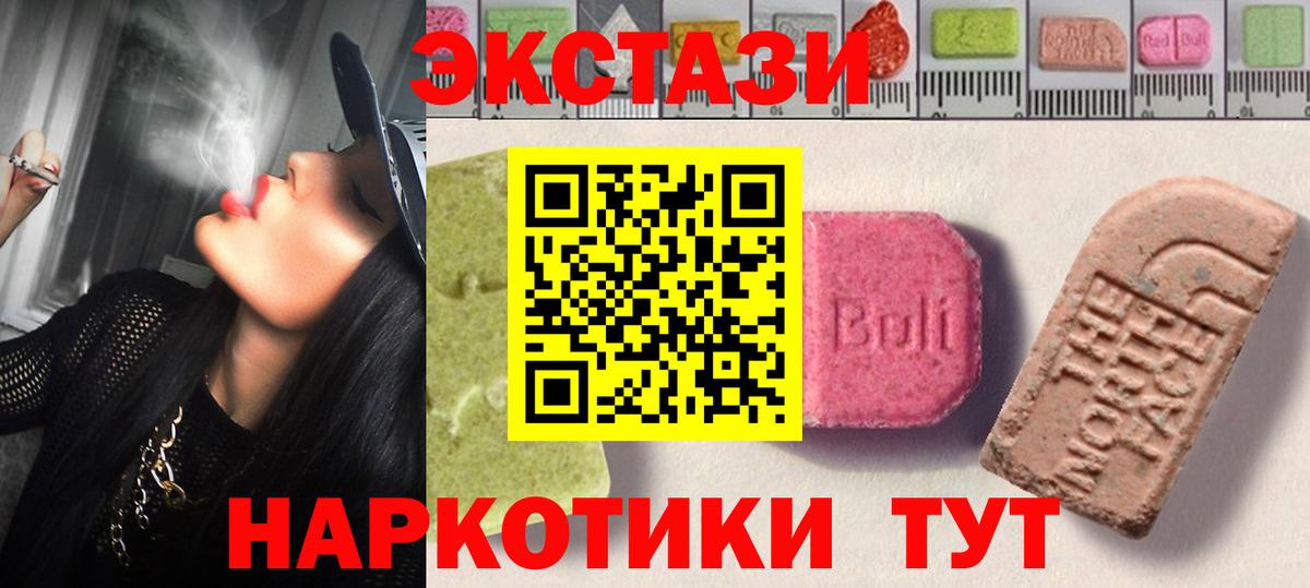 купить наркоту  Вход с VPN  Киржач  Ecstasy Punisher 