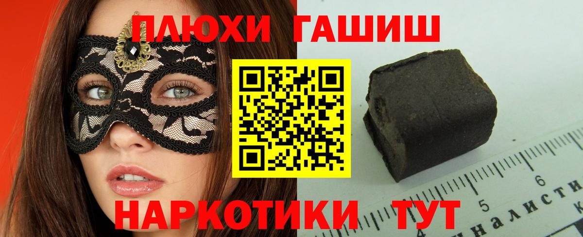 даркнет сайт  ГАШ хэш  Гашиш  Киржач  Вход с VPN  ГАШ VHQ 