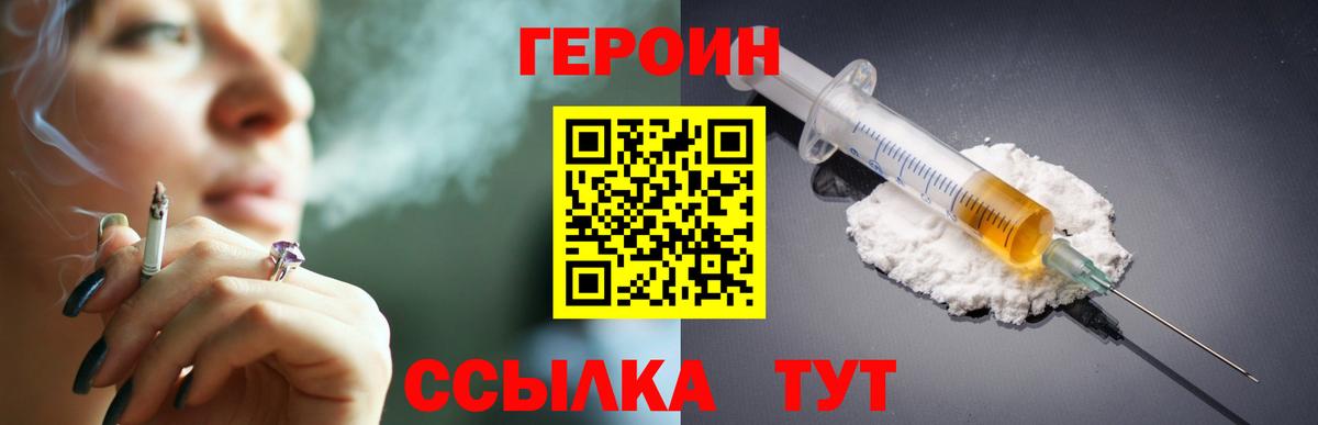 Киржач  ГЕРОИН хмурый  Вход с VPN 
