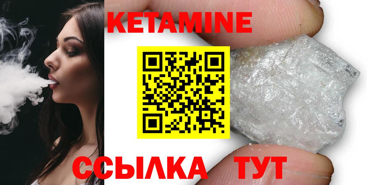 Кетамин ketamine Киржач