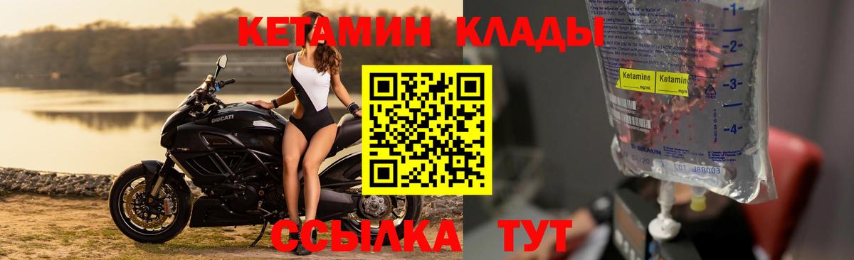КЕТАМИН VHQ  Вход с VPN  Киржач  КЕТАМИН ketamine 
