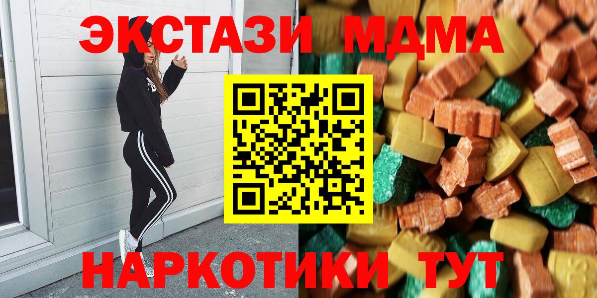 MDMA  MDMA crystal  Вход с VPN  Киржач  MDMA Molly 