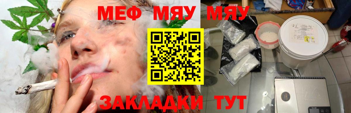 Меф  Киржач