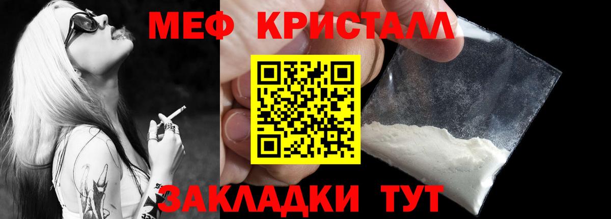 Мефедрон кристаллы  Мефедрон  Вход с VPN  Киржач  МЕФ 4 MMC 