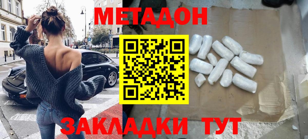 Киржач  Метадон methadone  Вход с VPN 