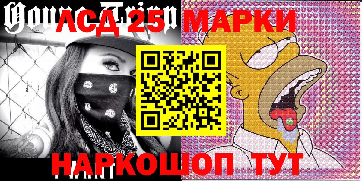 Киржач  Марки 25I-NBOMe 1,8мг  Марки 25I-NBOMe 1,8мг  Наркотические марки  Вход с VPN 