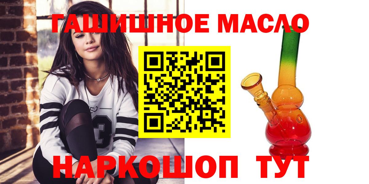ТГК вейп с тгк  Дистиллят ТГК жижа  Вход с VPN  купить наркотик  Киржач 